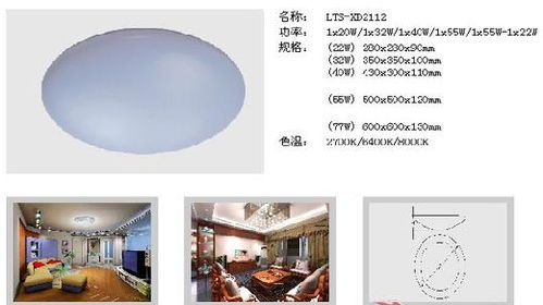 亮天照明LTS XD2112吸顶灯具抽检不合格 照明器具质量再敲警钟